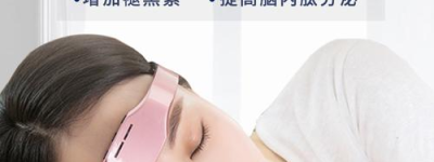 助眠神器：技术驱动，失眠无忧，快速入眠