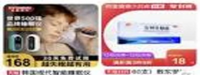 助眠失眠品牌专区：一丝不苟，只为让您拥有安稳的睡眠