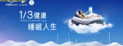 甜梦茶新tide科技助眠，健康睡眠新方案