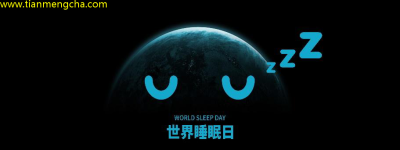 睡眠科技解开睡眠新限度