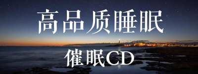 科学助眠新法：揭秘最新助眠技巧，让您每晚拥有甜蜜梦境