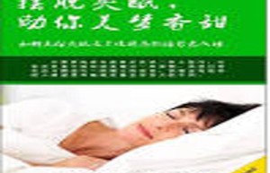 助你摆脱失眠困扰：天维美的神奇助眠故事