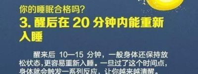 深睡奇遇康康助眠茶的睡眠新秘诀