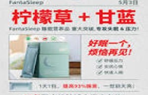 深度解析：助眠产品的真实效果与适用人群 – 让你安心入眠不再失眠